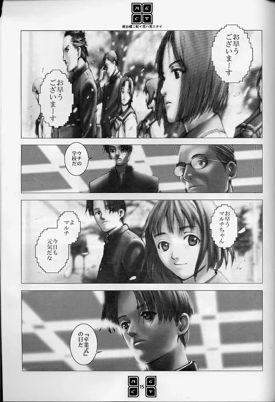 [Murata Renji - Shinma Daigo] AGCT Fhentai - Page 12