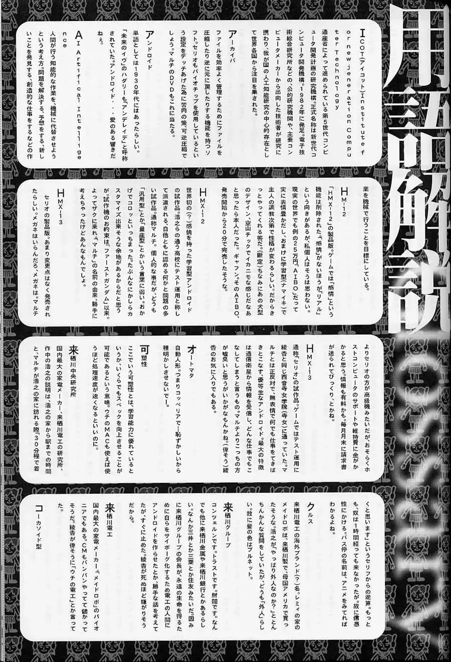 [Murata Renji - Shinma Daigo] AGCT Fhentai - Page 44