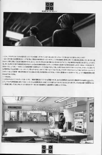 [Murata Renji - Shinma Daigo] AGCT Fhentai - Page 21