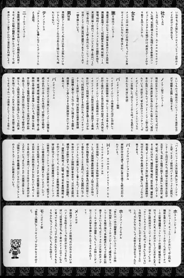 [Murata Renji - Shinma Daigo] AGCT Fhentai - Page 45