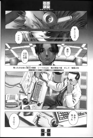 [Murata Renji - Shinma Daigo] AGCT Fhentai - Page 5