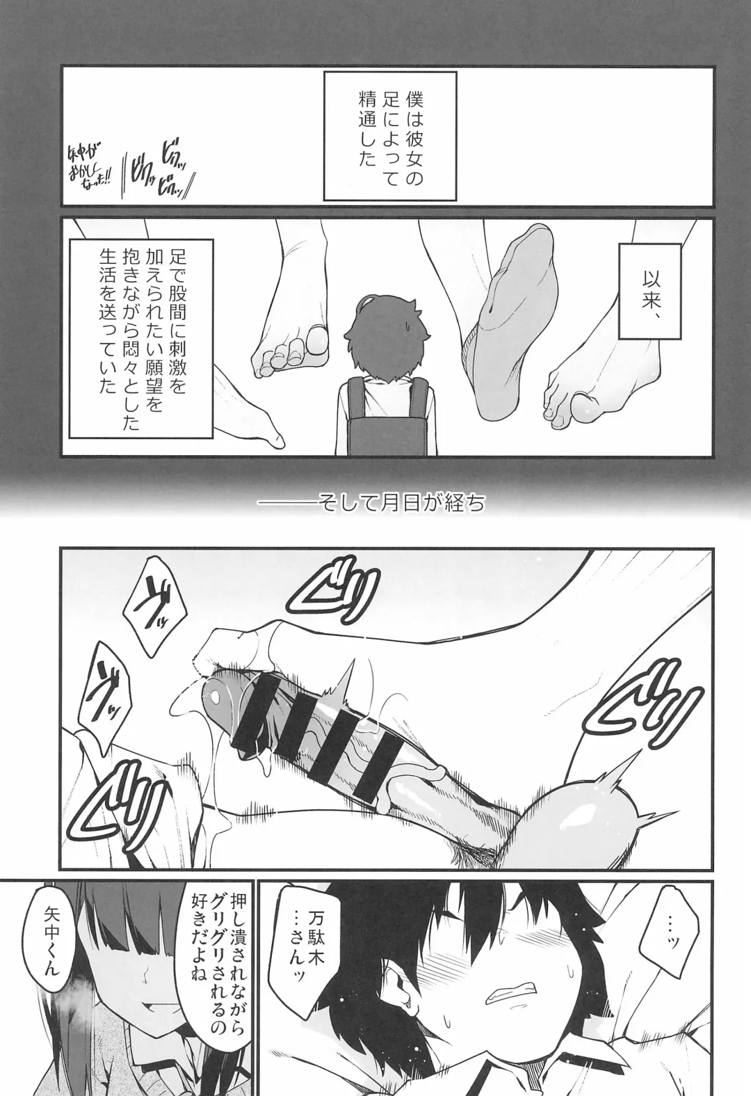 [Haiba Nemumi] Denki Anma no Mandagi-san Fhentai - Page 7