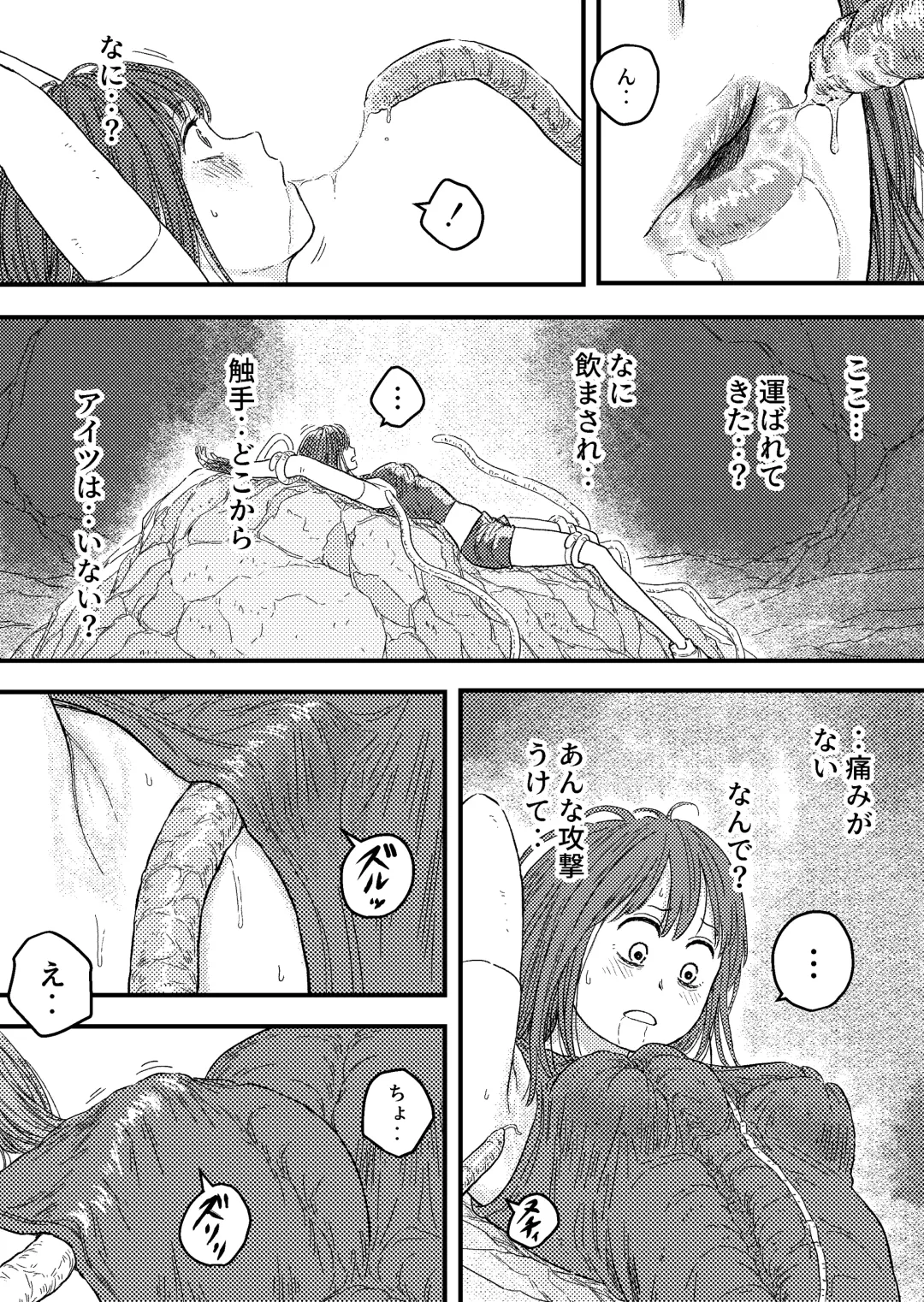 [Bourne] TENTACLE DAY 2BAD 【Saikyou Shokushu ni Yoru Saiaku no Seme ni Modae Kuruu Shoujo no Akumu】 Fhentai - Page 11