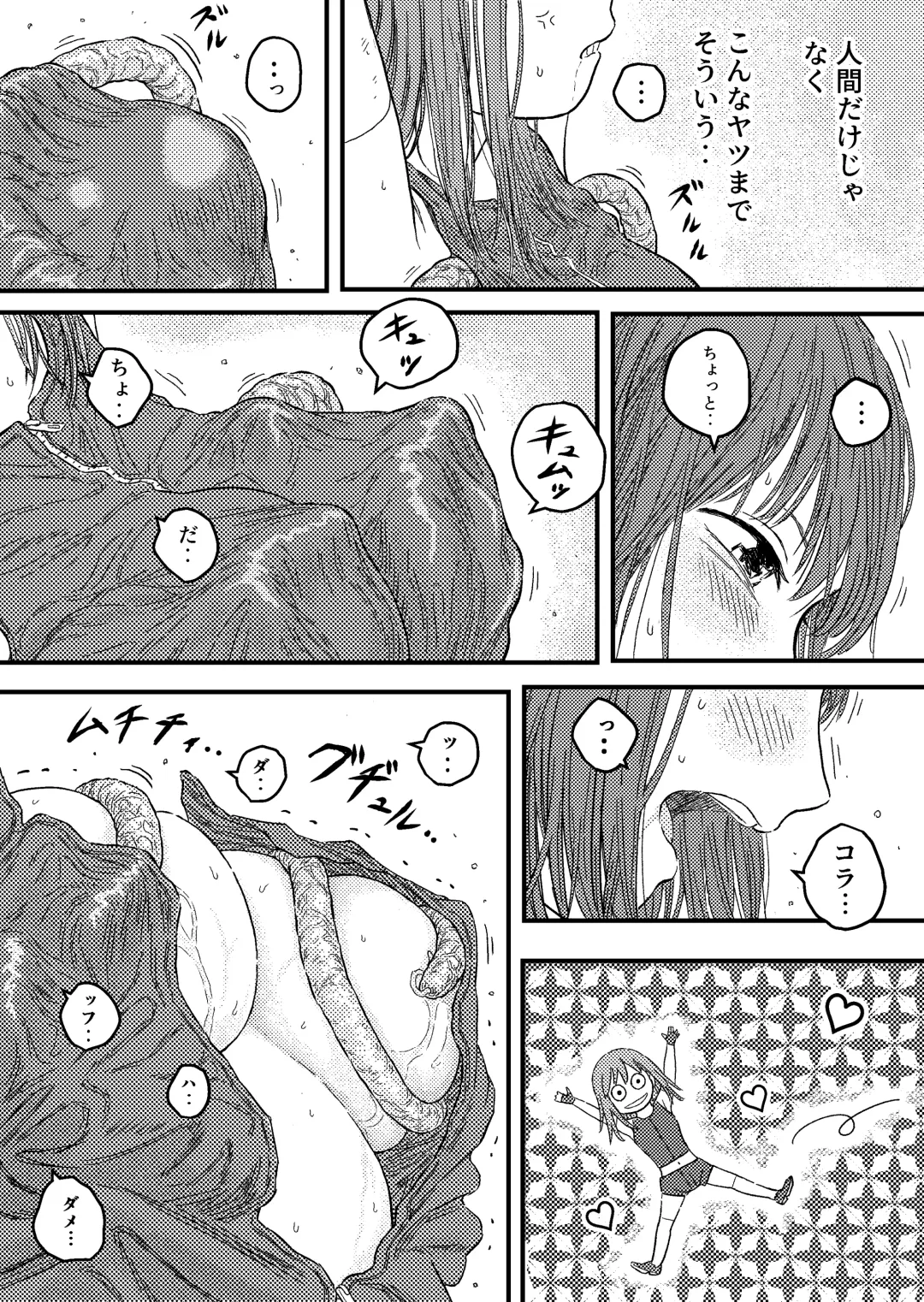 [Bourne] TENTACLE DAY 2BAD 【Saikyou Shokushu ni Yoru Saiaku no Seme ni Modae Kuruu Shoujo no Akumu】 Fhentai - Page 12