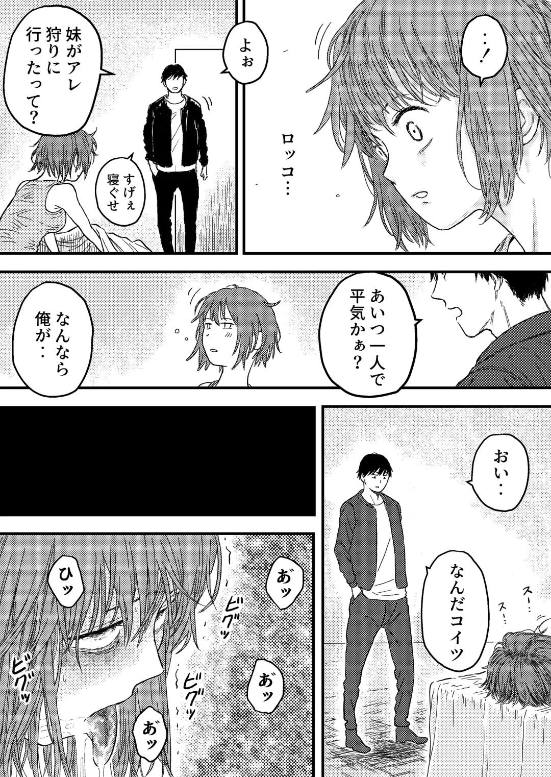 [Bourne] TENTACLE DAY 2BAD 【Saikyou Shokushu ni Yoru Saiaku no Seme ni Modae Kuruu Shoujo no Akumu】 Fhentai - Page 17