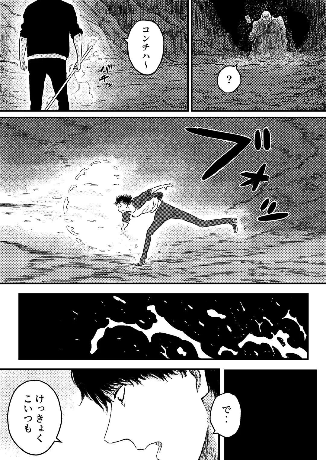 [Bourne] TENTACLE DAY 2BAD 【Saikyou Shokushu ni Yoru Saiaku no Seme ni Modae Kuruu Shoujo no Akumu】 Fhentai - Page 29