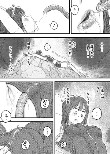 [Bourne] TENTACLE DAY 2BAD 【Saikyou Shokushu ni Yoru Saiaku no Seme ni Modae Kuruu Shoujo no Akumu】 Fhentai - Page 11