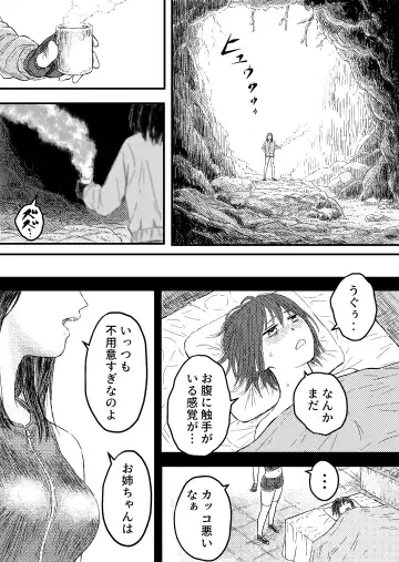 [Bourne] TENTACLE DAY 2BAD 【Saikyou Shokushu ni Yoru Saiaku no Seme ni Modae Kuruu Shoujo no Akumu】 Fhentai - Page 2