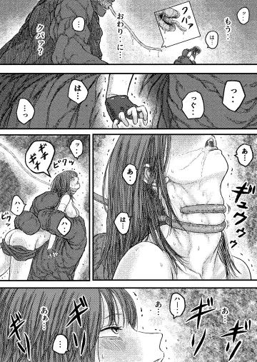 [Bourne] TENTACLE DAY 2BAD 【Saikyou Shokushu ni Yoru Saiaku no Seme ni Modae Kuruu Shoujo no Akumu】 Fhentai - Page 26