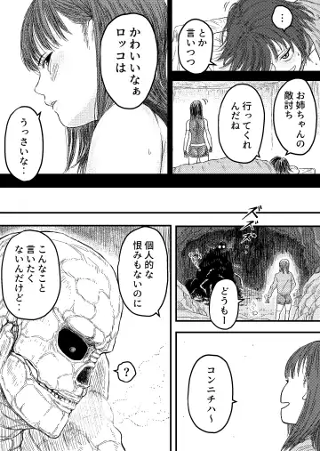 [Bourne] TENTACLE DAY 2BAD 【Saikyou Shokushu ni Yoru Saiaku no Seme ni Modae Kuruu Shoujo no Akumu】 Fhentai - Page 3