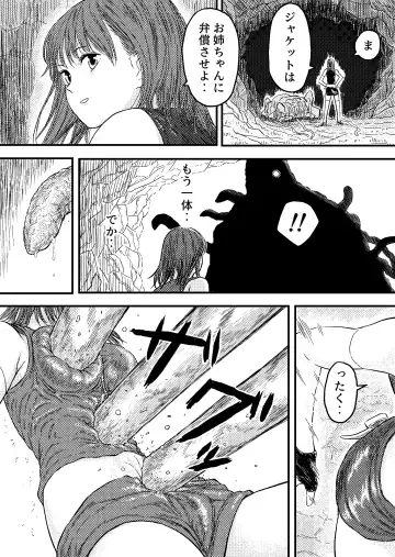 [Bourne] TENTACLE DAY 2BAD 【Saikyou Shokushu ni Yoru Saiaku no Seme ni Modae Kuruu Shoujo no Akumu】 Fhentai - Page 6