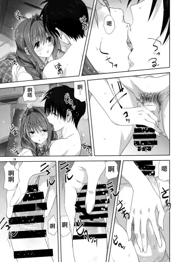 [Mitarashi Kousei] Akiko-san to Issho 25 Fhentai.net - Page 18