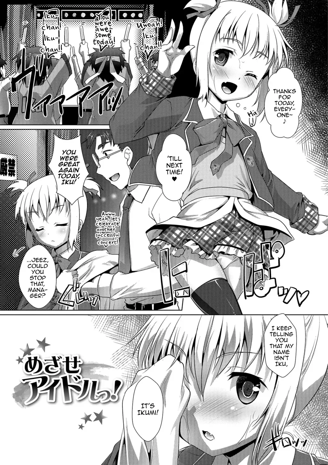 [Takase Yuu] Otokonoko ♀ (Mesu) Hame Party Fhentai.net - Page 165