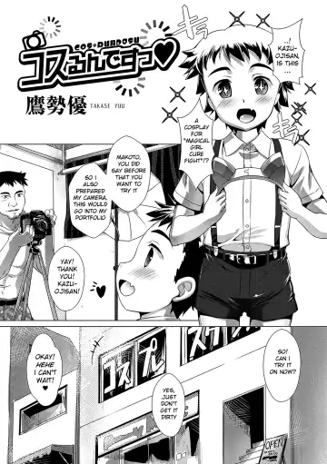 [Takase Yuu] Otokonoko ♀ (Mesu) Hame Party Fhentai.net - Page 96