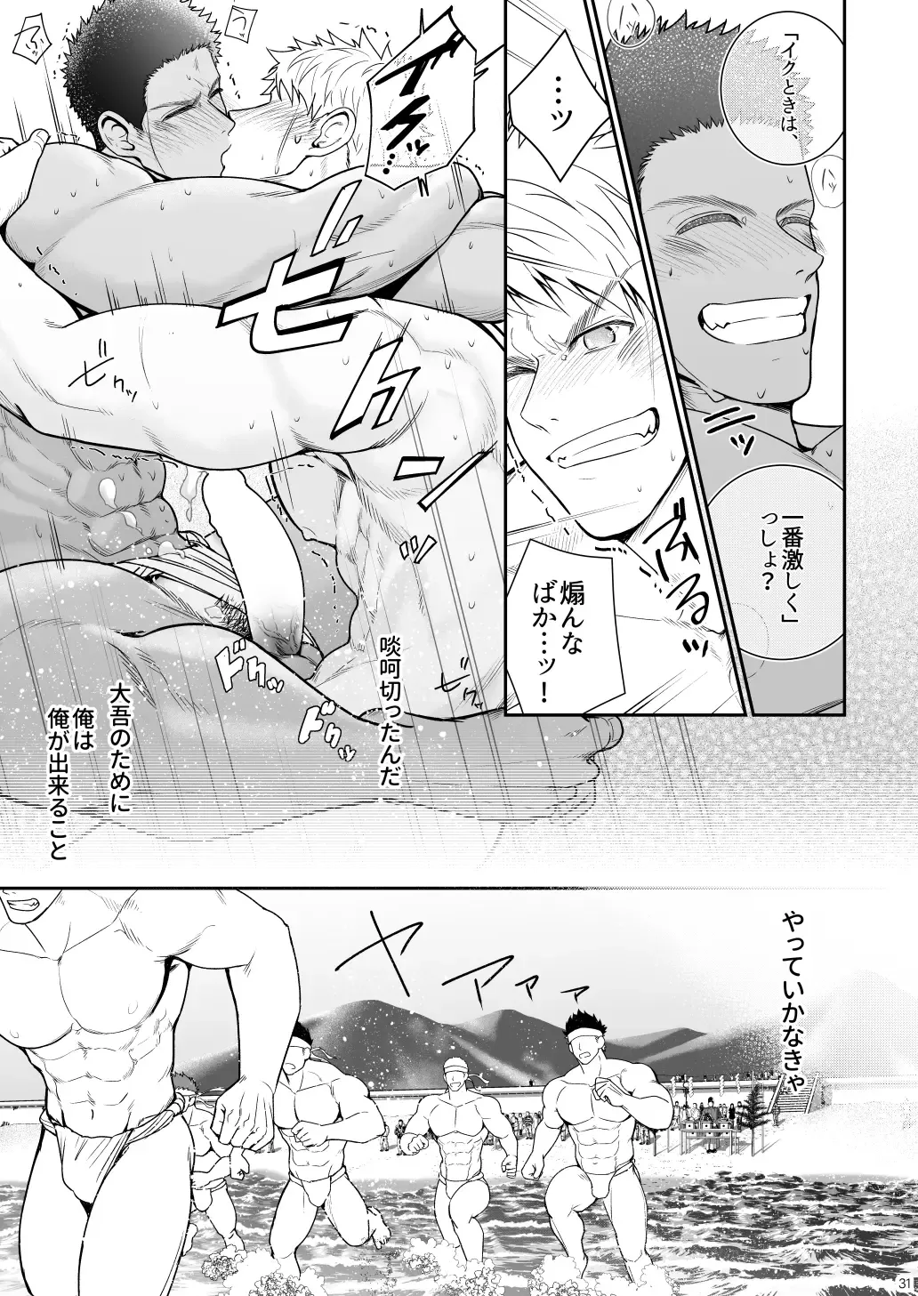 [Haruaki] Kamisama to Kawataredoki Fhentai.net - Page 30