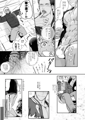 [Haruaki] Kamisama to Kawataredoki Fhentai.net - Page 6