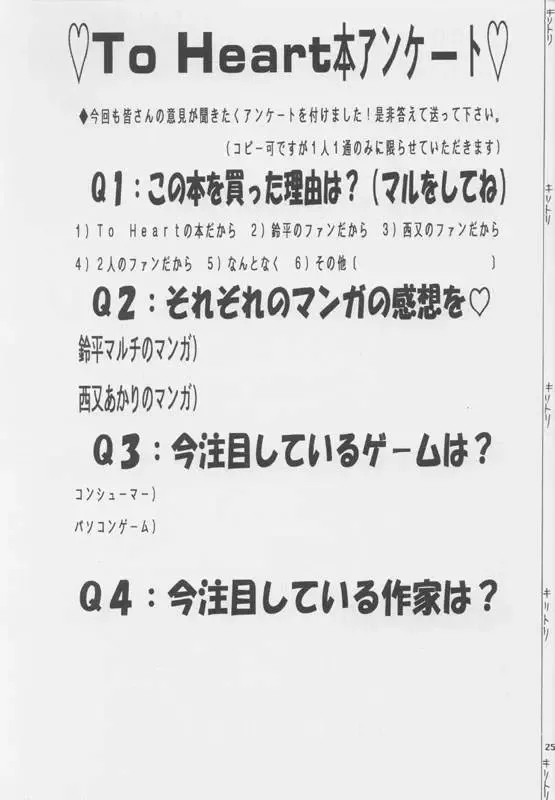 [Nishimata Aoi - Suzuhira Hiro] Ballad For Pure Generation Fhentai - Page 24