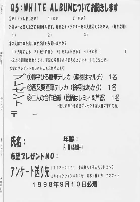 [Nishimata Aoi - Suzuhira Hiro] Ballad For Pure Generation Fhentai - Page 25