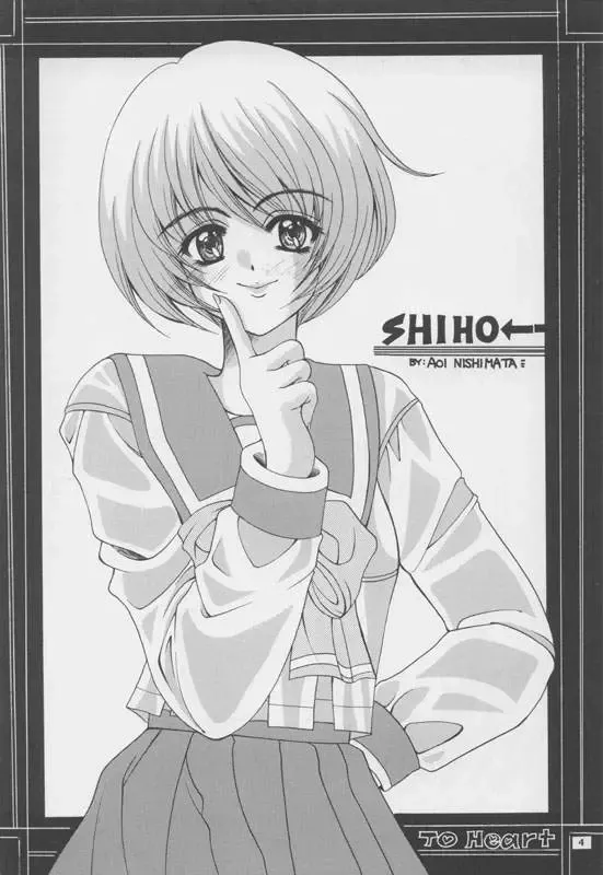 [Nishimata Aoi - Suzuhira Hiro] Ballad For Pure Generation Fhentai - Page 3