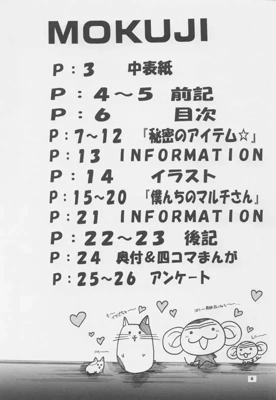 [Nishimata Aoi - Suzuhira Hiro] Ballad For Pure Generation Fhentai - Page 5