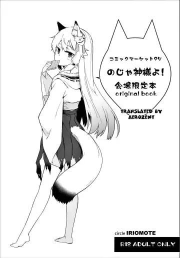 Read [Saryuu] Noja Kami-sama yo! - Fhentai.net