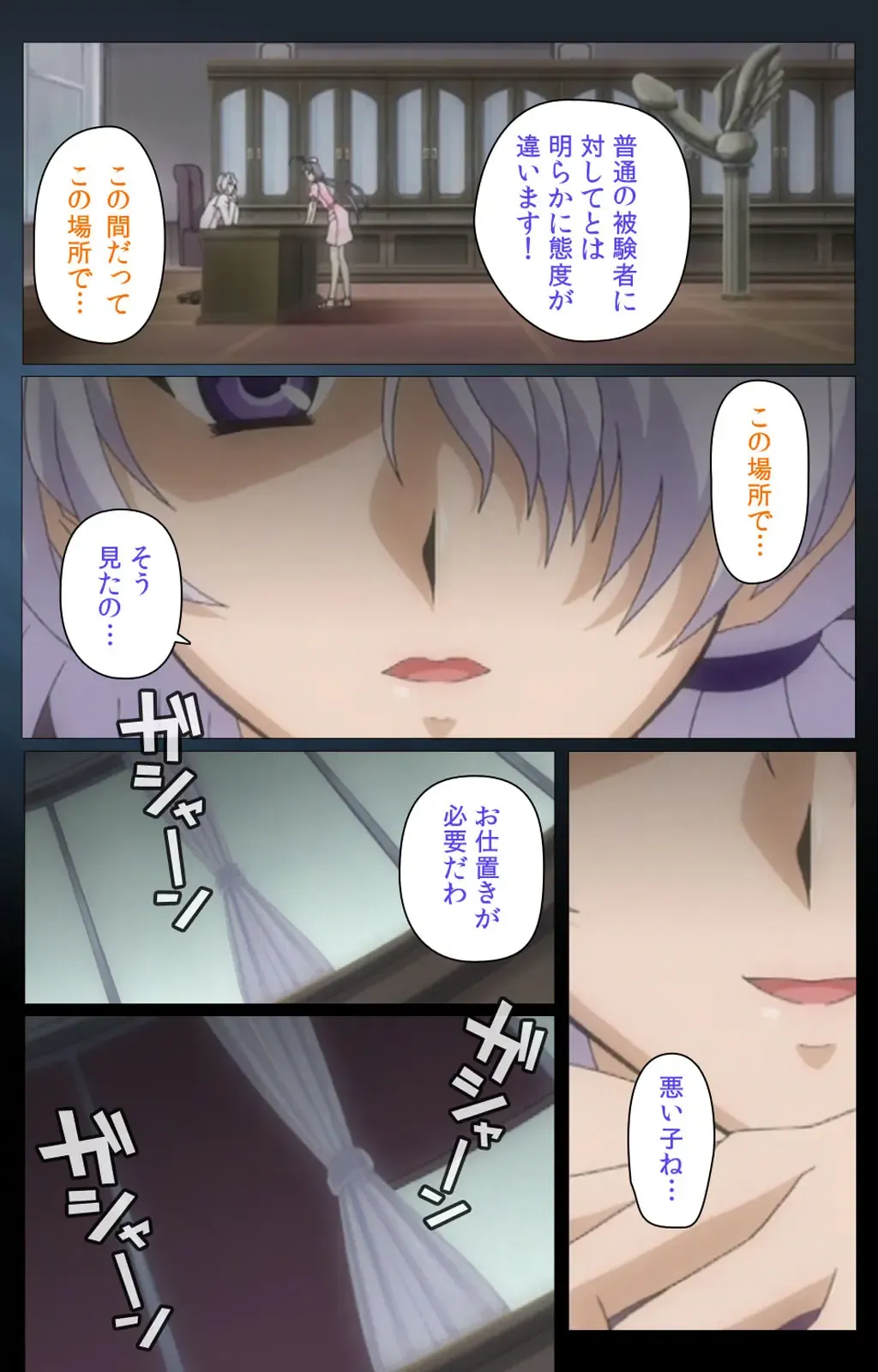 [Morita Kazuaki] Yakin Byoutou・San Experiment.3 Kanzenban Fhentai - Page 15