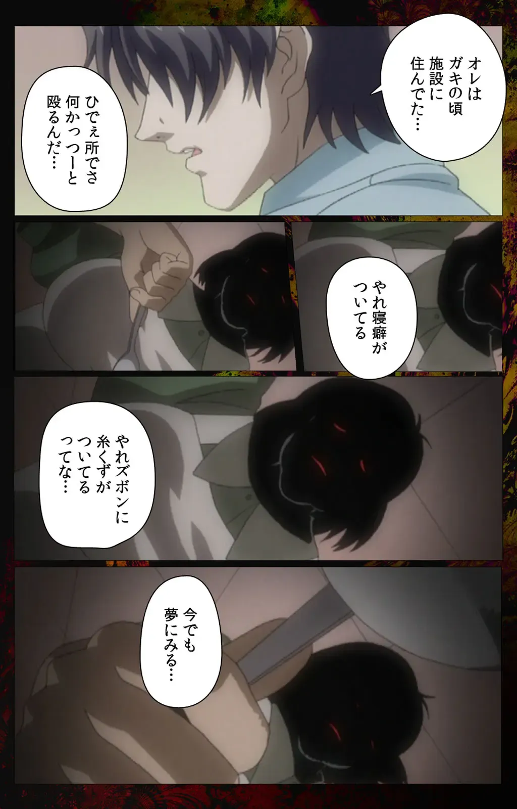 [Morita Kazuaki] Yakin Byoutou・San Experiment.3 Kanzenban Fhentai - Page 50