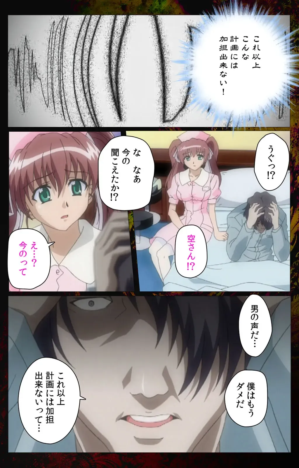 [Morita Kazuaki] Yakin Byoutou・San Experiment.3 Kanzenban Fhentai - Page 57