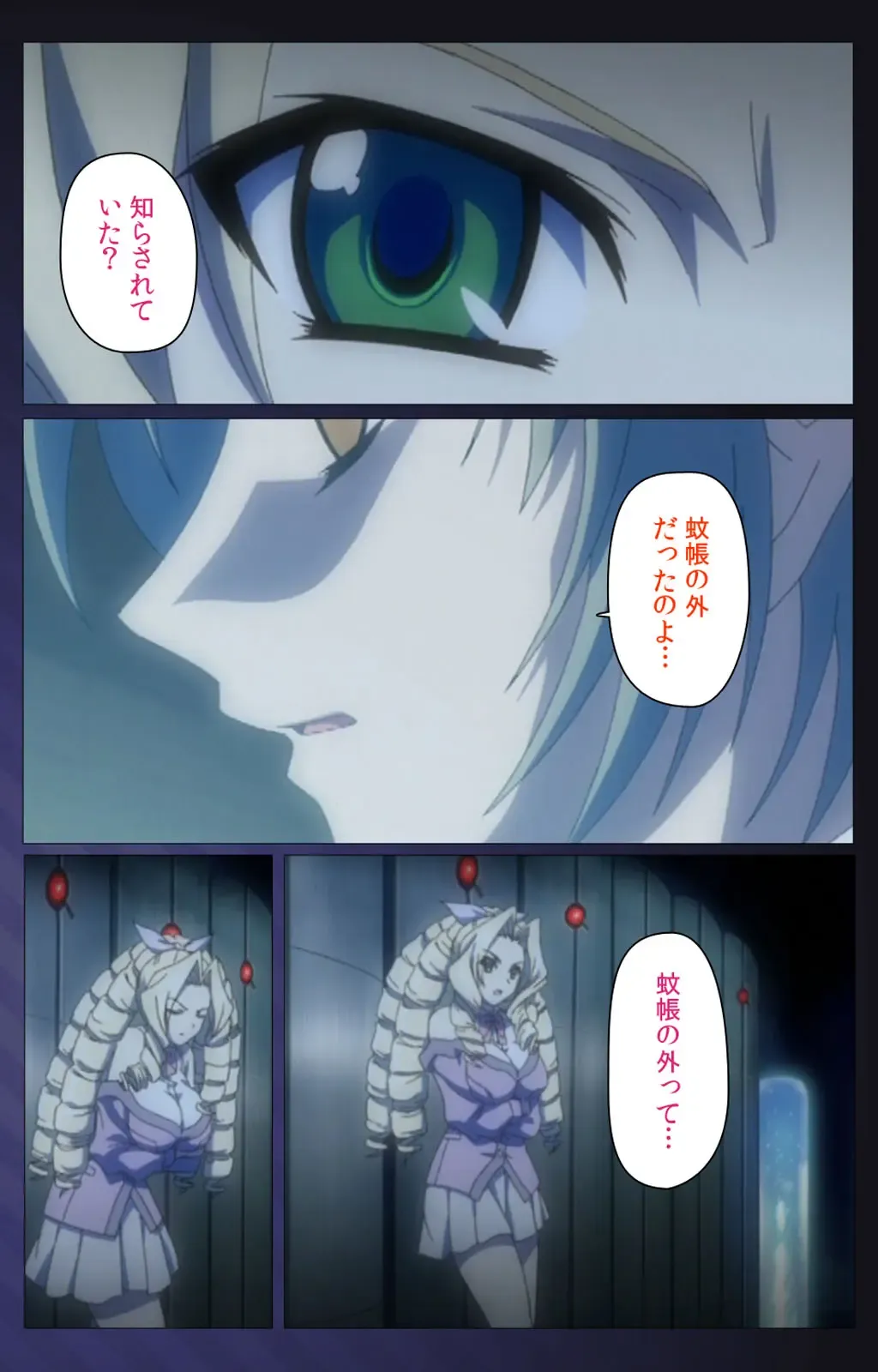 [Morita Kazuaki] Yakin Byoutou・San Experiment.3 Kanzenban Fhentai - Page 69