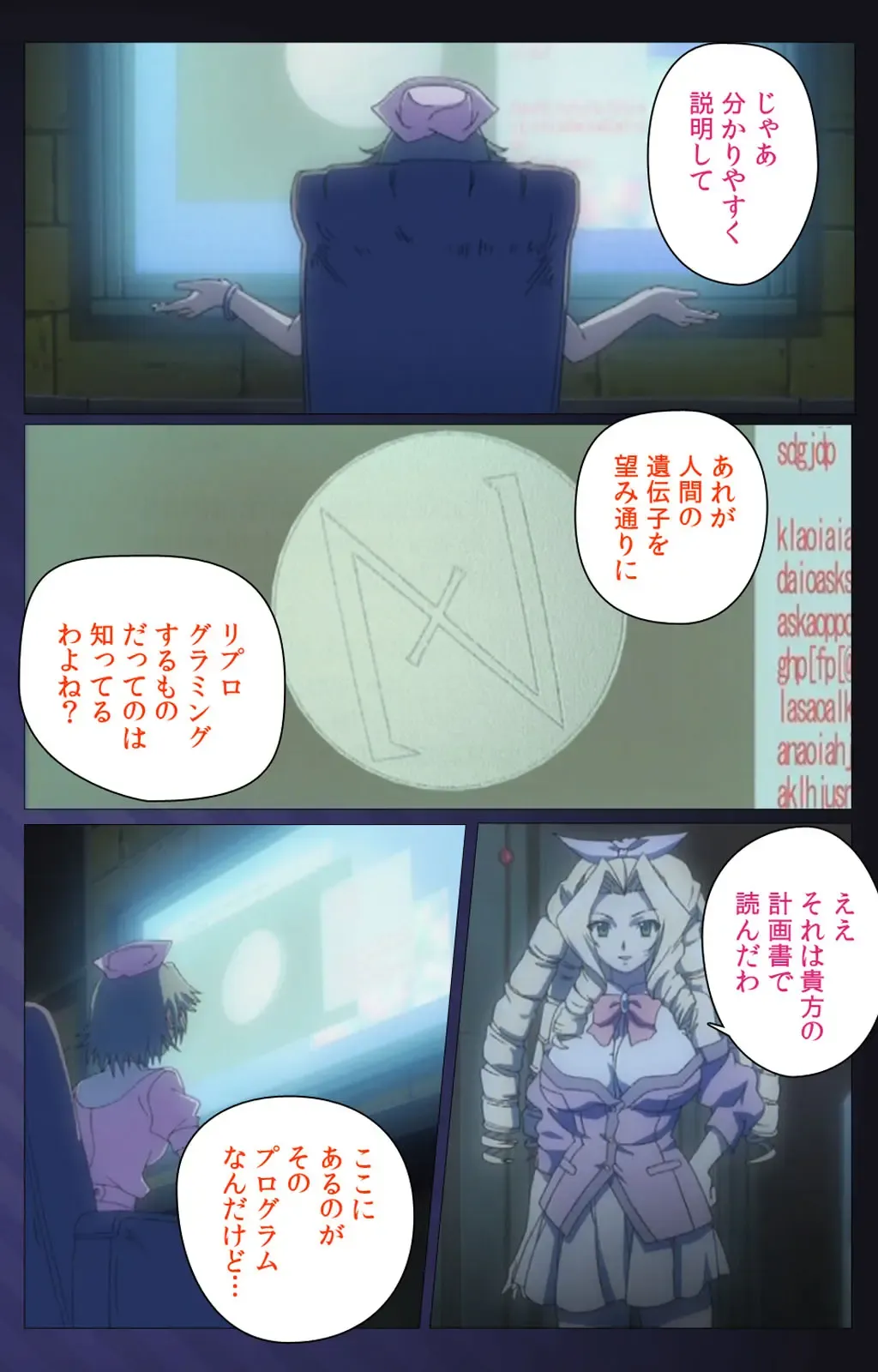 [Morita Kazuaki] Yakin Byoutou・San Experiment.3 Kanzenban Fhentai - Page 72