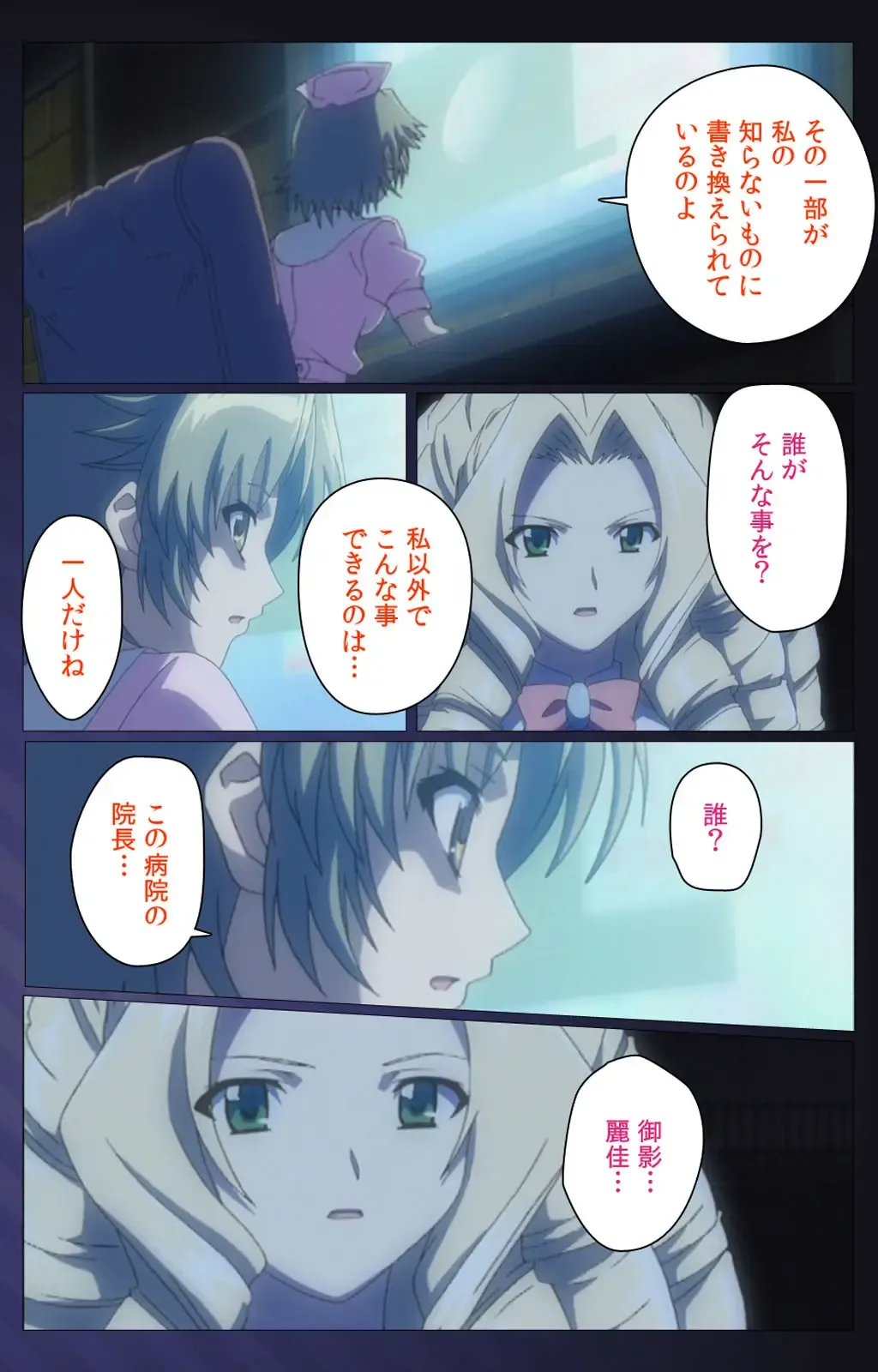 [Morita Kazuaki] Yakin Byoutou・San Experiment.3 Kanzenban Fhentai - Page 73