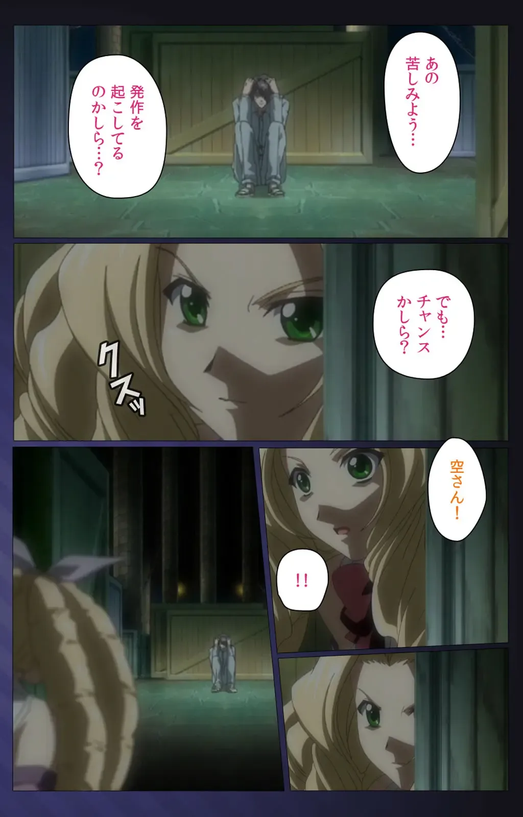 [Morita Kazuaki] Yakin Byoutou・San Experiment.3 Kanzenban Fhentai - Page 88