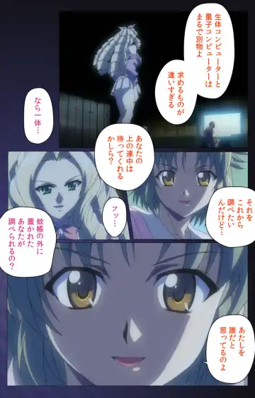 [Morita Kazuaki] Yakin Byoutou・San Experiment.3 Kanzenban Fhentai - Page 77