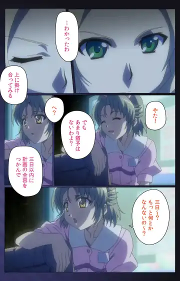 [Morita Kazuaki] Yakin Byoutou・San Experiment.3 Kanzenban Fhentai - Page 78