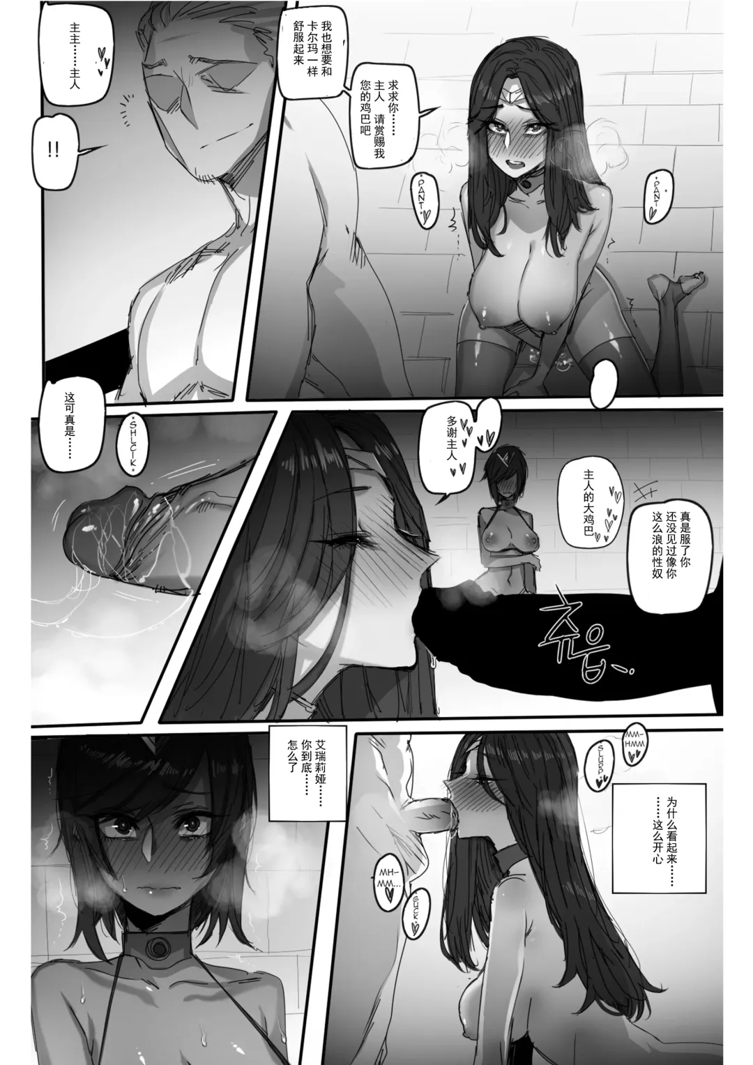 [Ratatatat74] For the Noxus Fhentai - Page 13