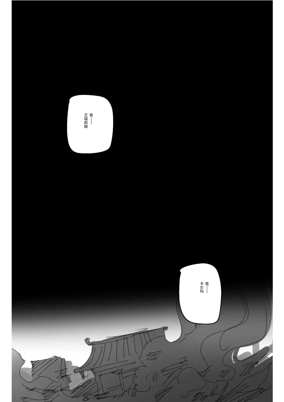 [Ratatatat74] For the Noxus Fhentai - Page 20