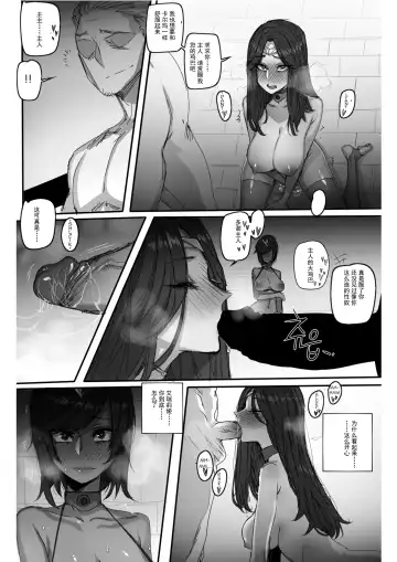 [Ratatatat74] For the Noxus Fhentai - Page 13