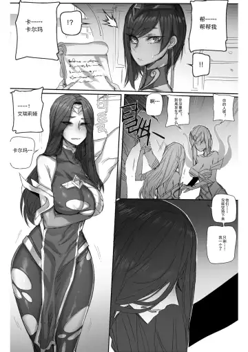 [Ratatatat74] For the Noxus Fhentai - Page 2