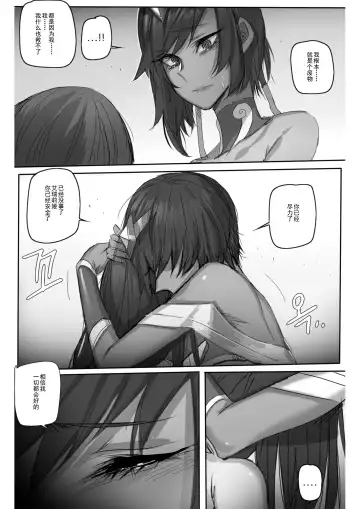 [Ratatatat74] For the Noxus Fhentai - Page 3