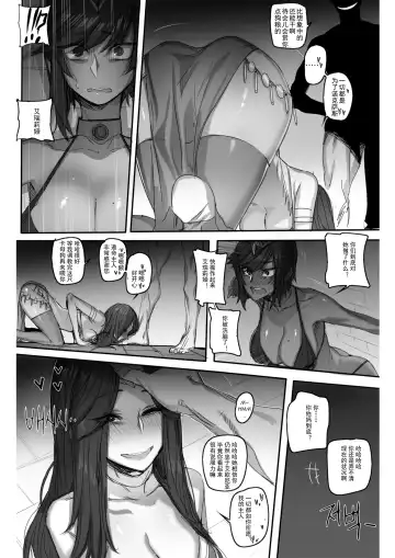 [Ratatatat74] For the Noxus Fhentai - Page 8