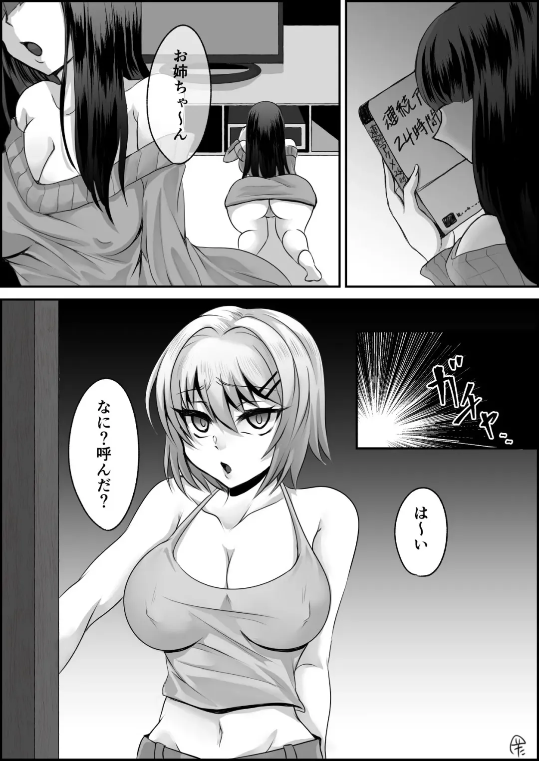 Read [Shounan No Tamasu] Futanari Imouto ni Tsukawareru Ane - Fhentai.net