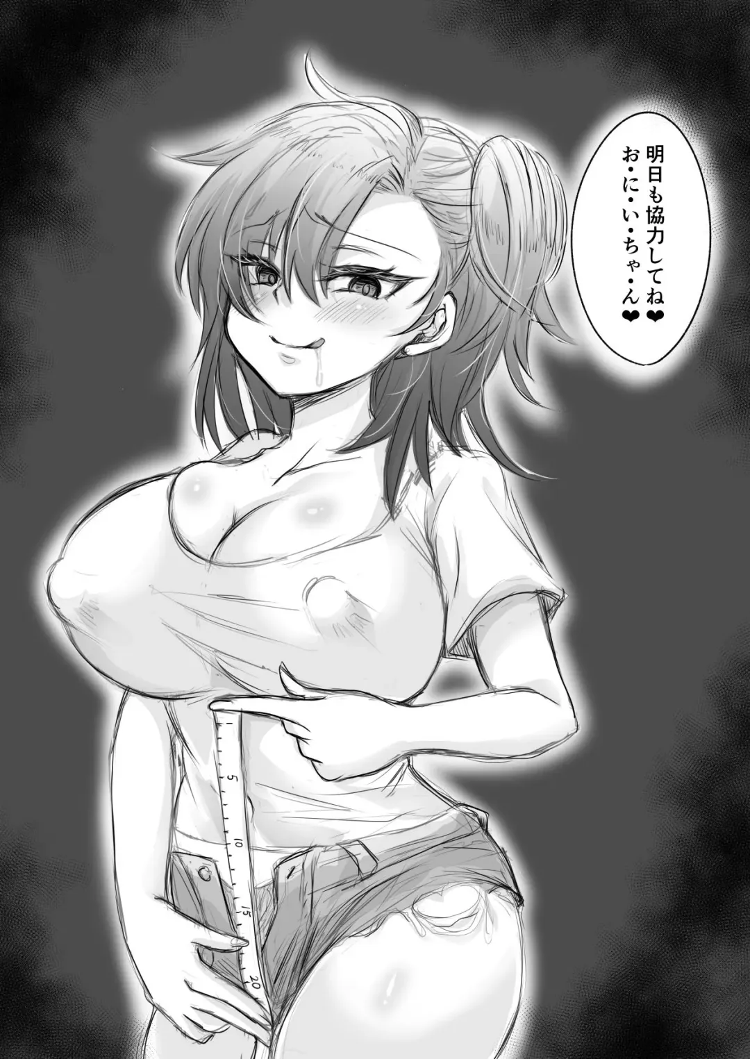 [Shounan No Tamasu] 妹ちゃんシリーズ Fhentai - Page 11