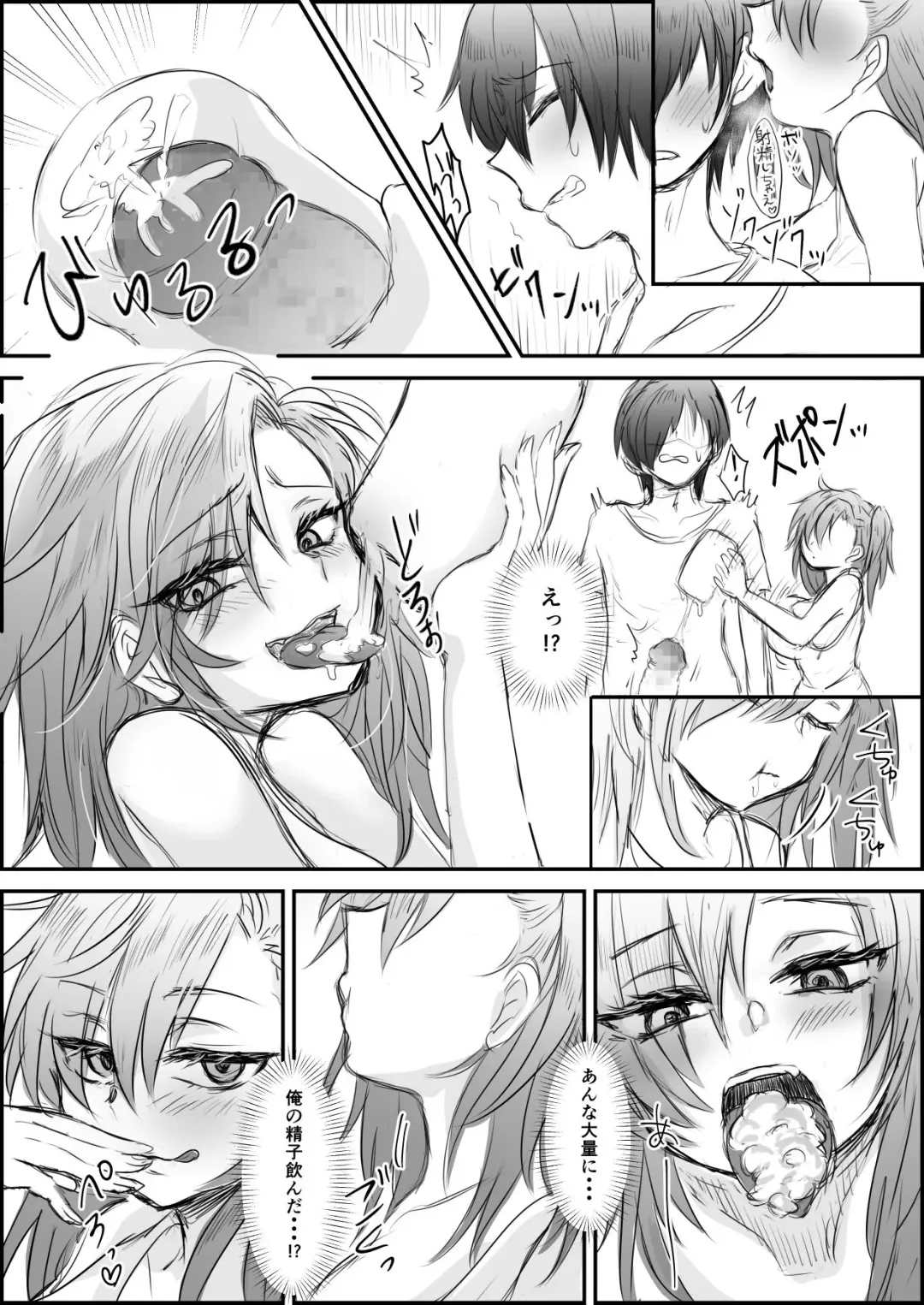 [Shounan No Tamasu] 妹ちゃんシリーズ Fhentai - Page 6