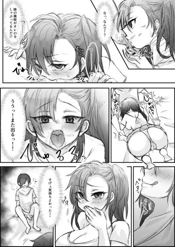 [Shounan No Tamasu] 妹ちゃんシリーズ Fhentai.net - Page 2