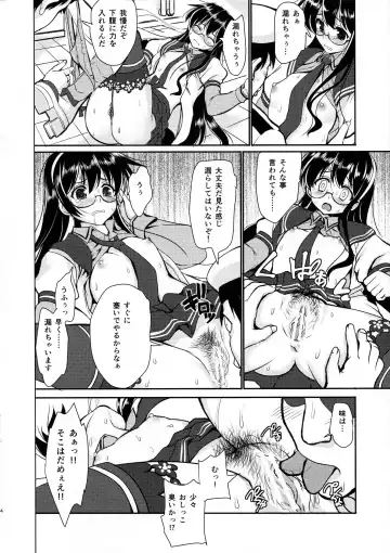 [Asaga Aoi] Ooyodo Oil Fhentai.net - Page 4