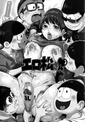 [Linda] Eromatsu-san Dokudoku Pyuppyu wa Yoiko dake | eromatsu-san cumming's for good boys Fhentai - Page 2