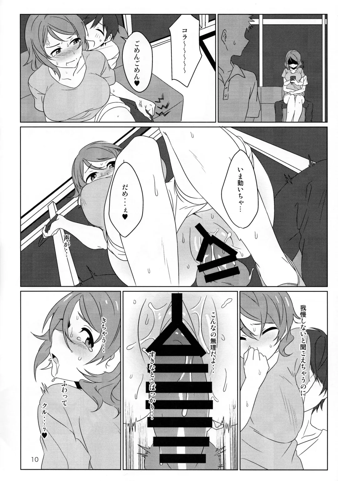 [Toujou] Coin laundry Fhentai - Page 9