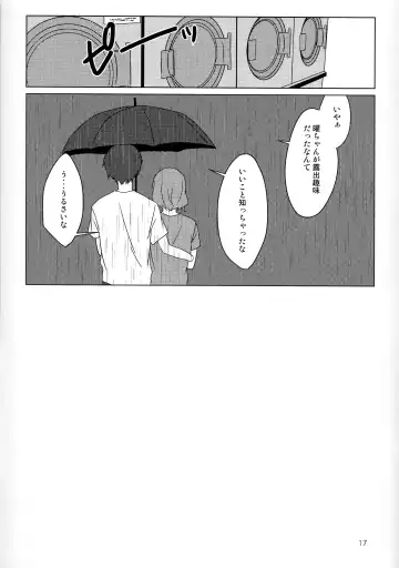 [Toujou] Coin laundry Fhentai - Page 16