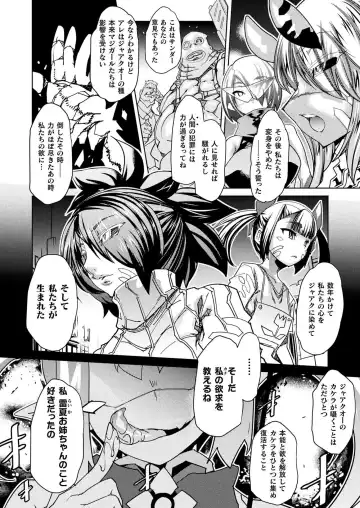 [Amagi Michihito] Magical Fall ~Ochiru Koei~ Fhentai.net - Page 22