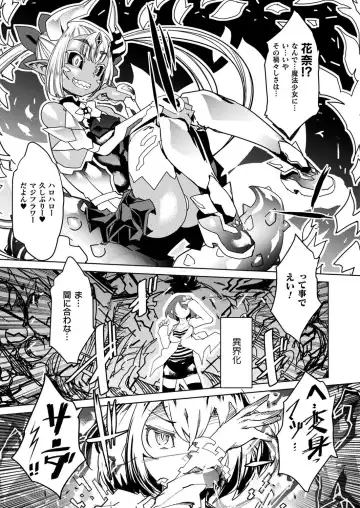 [Amagi Michihito] Magical Fall ~Ochiru Koei~ Fhentai.net - Page 5